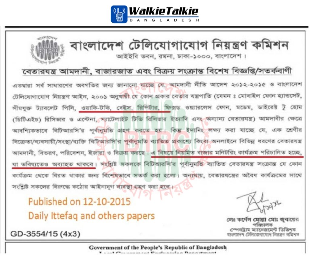 Walkie Talkie License Information in Bangladesh