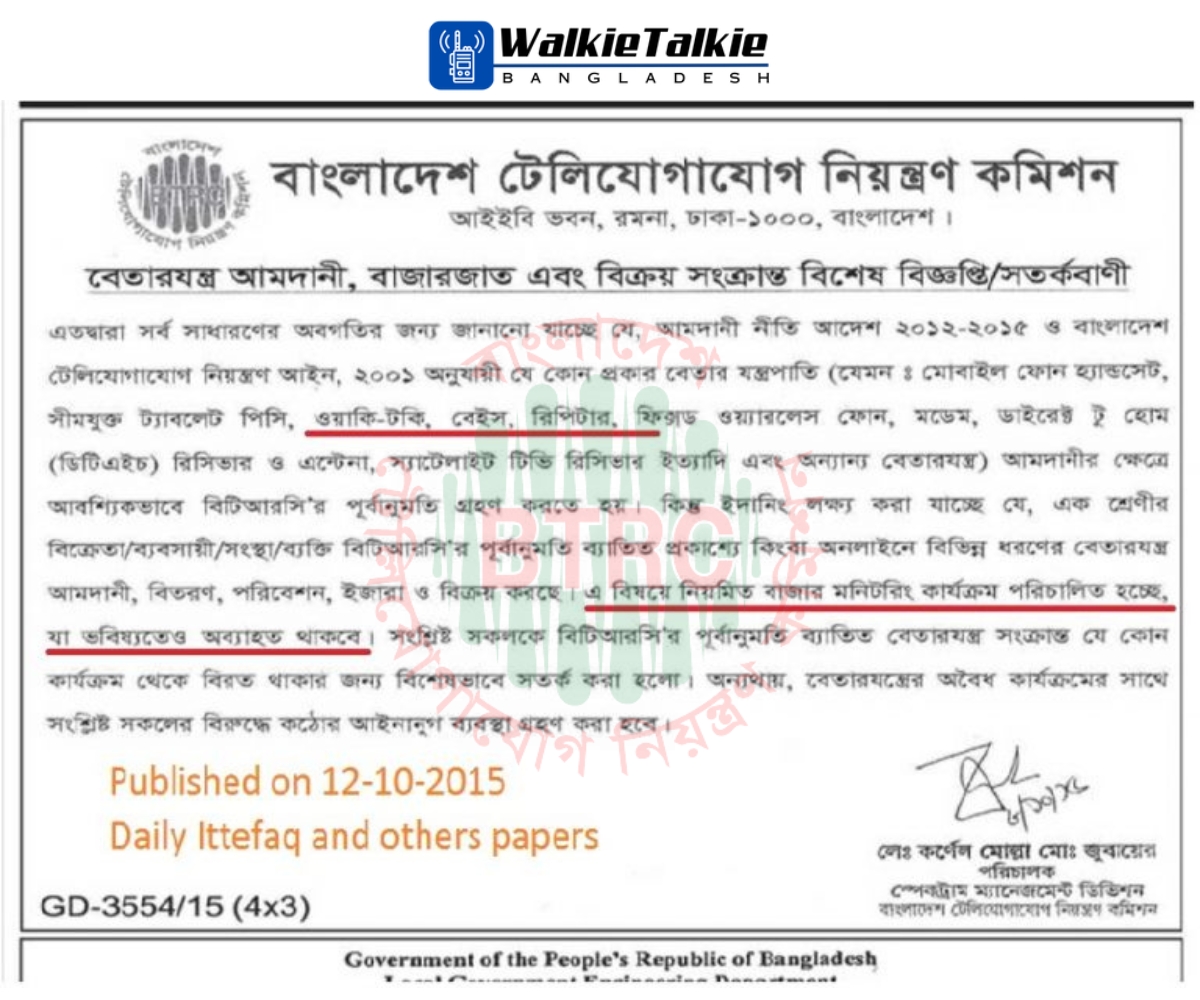 walkie talkie license in bangladesh